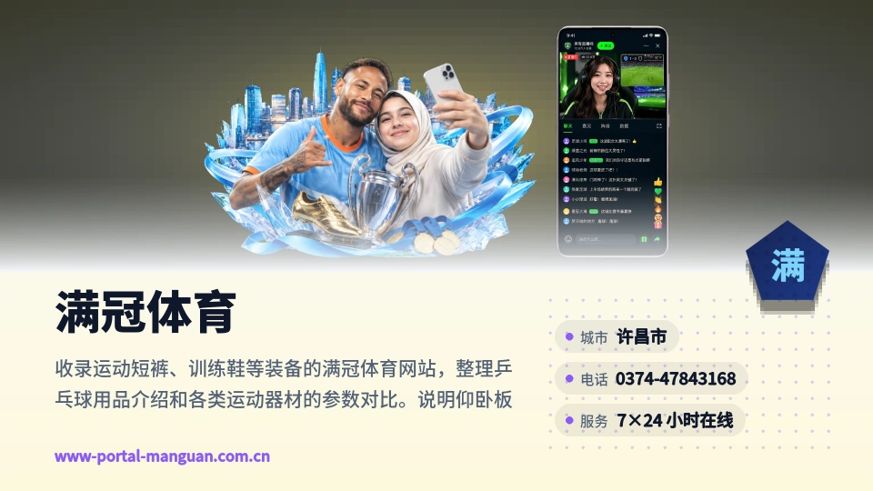发现满冠体育